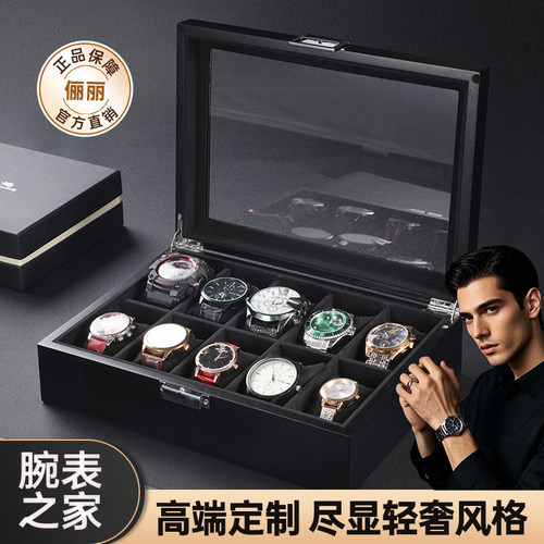 实木手表收纳盒防尘带锁