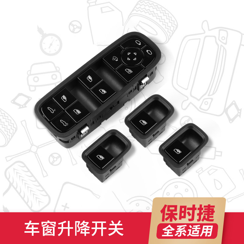 适用于保时捷新卡宴新款Pana车载自动升窗器