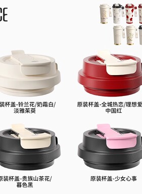 Face保温杯配件KV53E咖啡杯原装专用杯盖杯套礼盒包邮