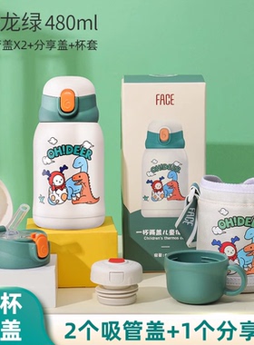 face儿童保温杯带吸管小学生水杯子幼儿园上学专用宝宝便捷水壶女