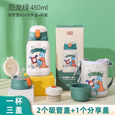 face儿童保温杯带吸管小学生水杯