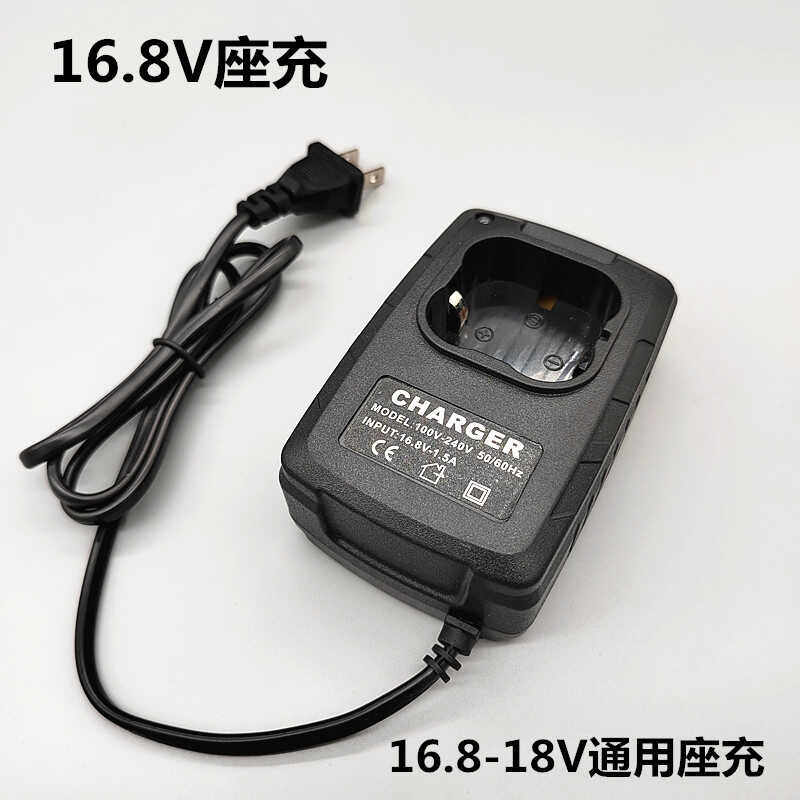 无刷小钢炮手电钻充电器16.8V座充18V锂电座充,户外/登山/野营/旅行用品,充电器,淘宝优惠券,粉丝福利购,淘宝优惠卷