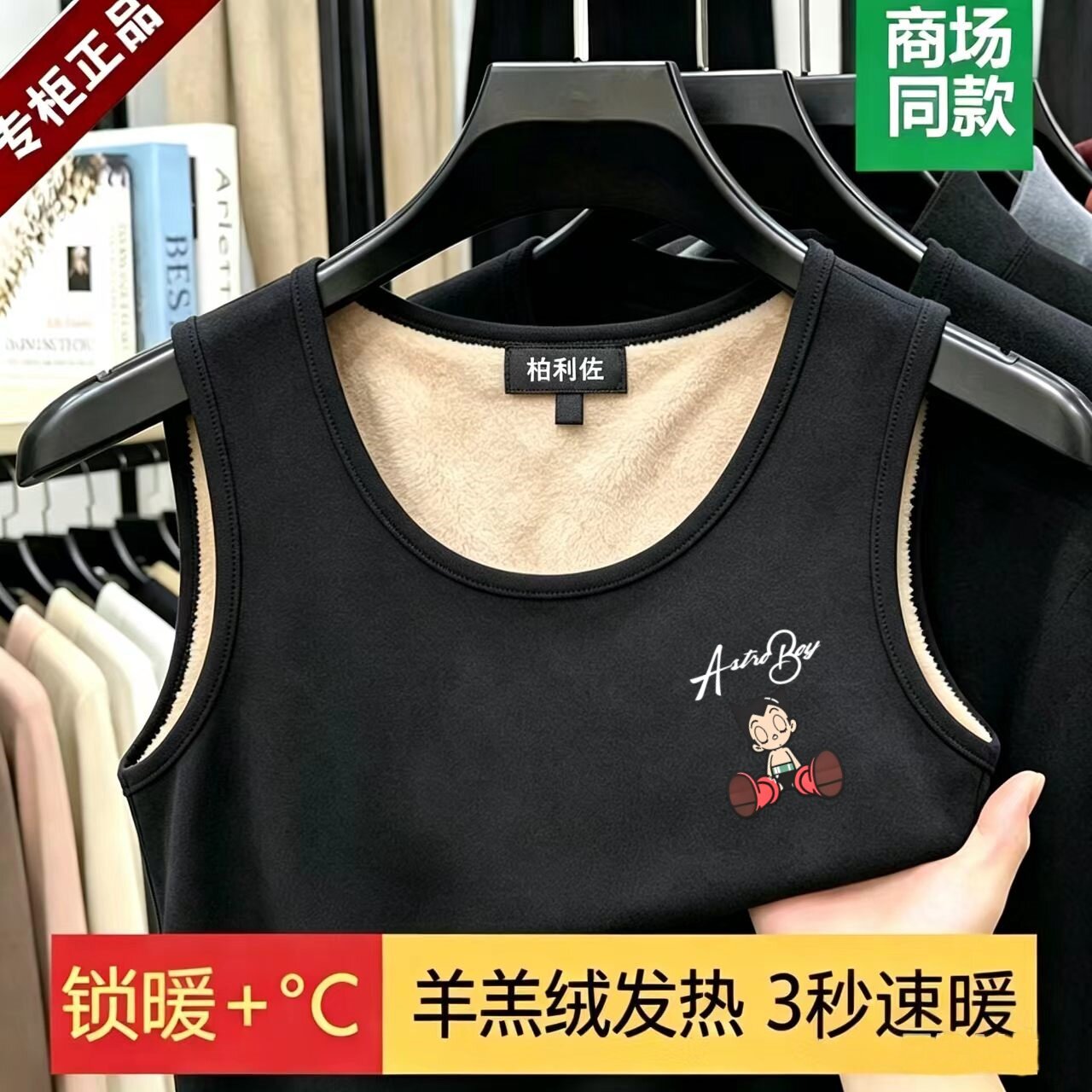 中青年保暖背心男士发热内衣羊羔绒冬季冬天男款内搭打底衫马甲图片