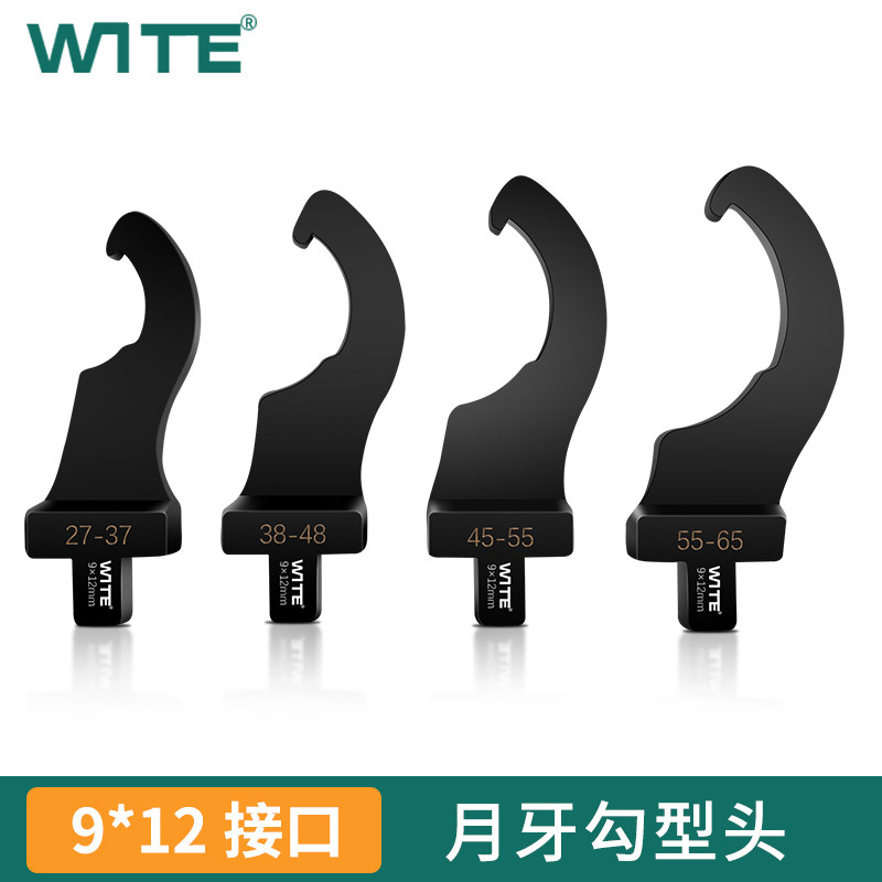 WITE开口扭力扳手勾型月牙头插件钩形9*12接口扭矩力矩27-65mm