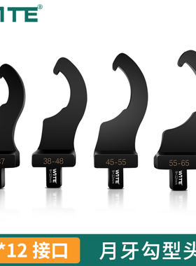 WITE开口扭力扳手勾型月牙头插件钩形9*12接口扭矩力矩27-65mm