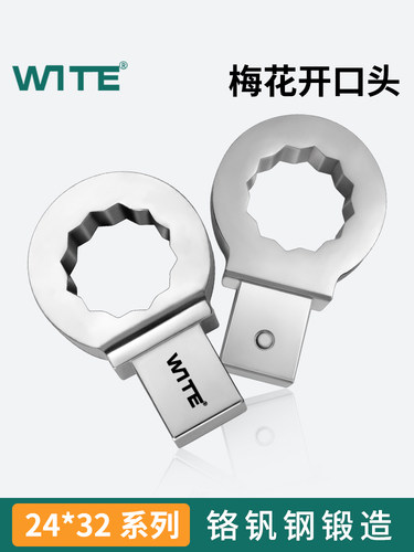 WITE唯特24*32mm可换头扭力扳手重型梅花头插件大扭矩力矩眼镜头