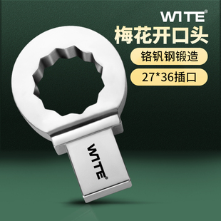 36mm可換頭扭力扳手重型梅花頭插件大扭矩力矩眼鏡頭 WITE唯特27