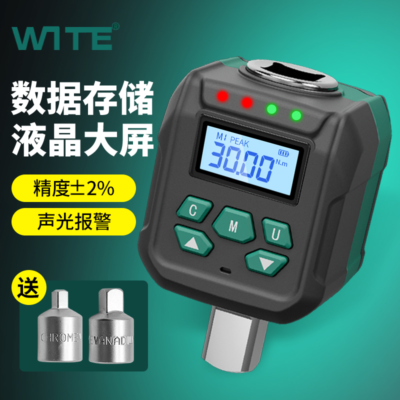 WITE电子数显扭力表高精度扭矩表可调力矩测试仪公斤校准扳手配件