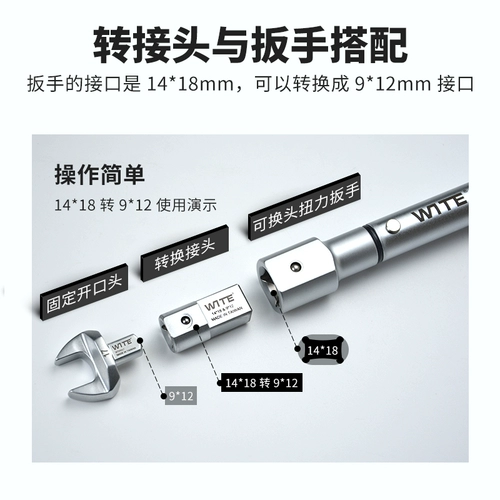 Оригинальный разводной крутящий момент Taiwan Weite Square Onting Bread Doversion Sainting 9*12 Ride 14*18 можно заменить крутящий момент