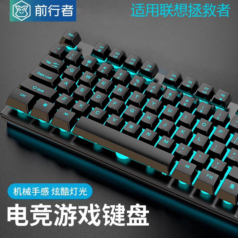 适用联想拯救者Y7000P真机械手感键盘鼠标套装游戏电竞专用前行者