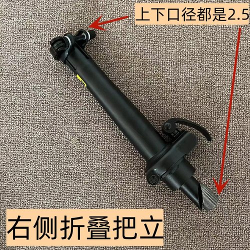 折叠自行车代驾电动车立管把立