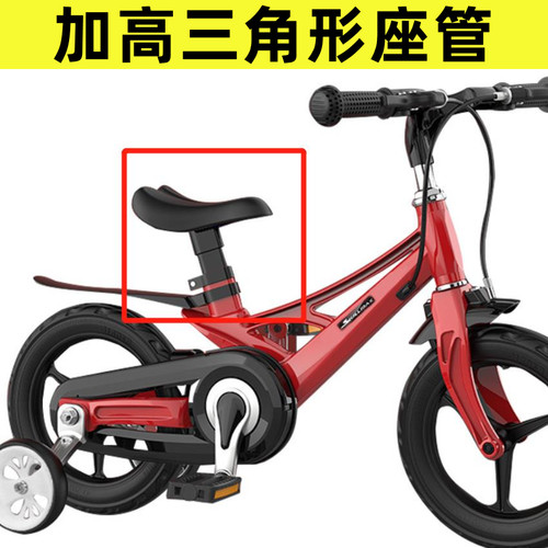 儿童自行车三角形座管加高座子