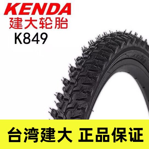 建大KENDA山地自行车26寸外胎