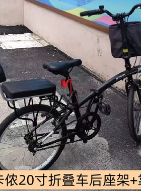 适配迪卡侬Fold500/560 titl100/120后座架20寸折叠车后衣架尾架