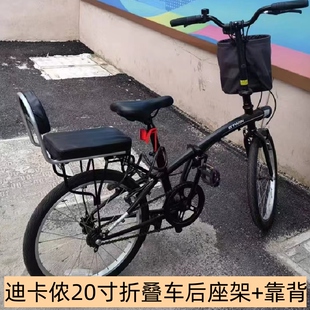 适配迪卡侬Fold500/560 titl100/120后座架20寸折叠车后衣架尾架