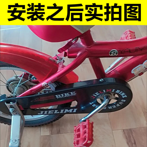 儿童自行车链子保护盖牙盘防油污