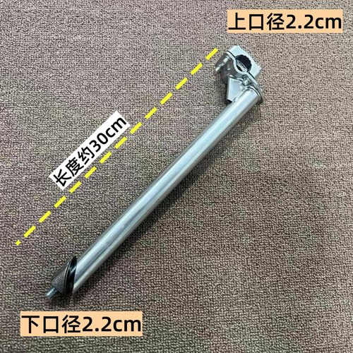 适配飞鸽自行车车把加高增高管子立杆提高车把车头管带吊坠2.2