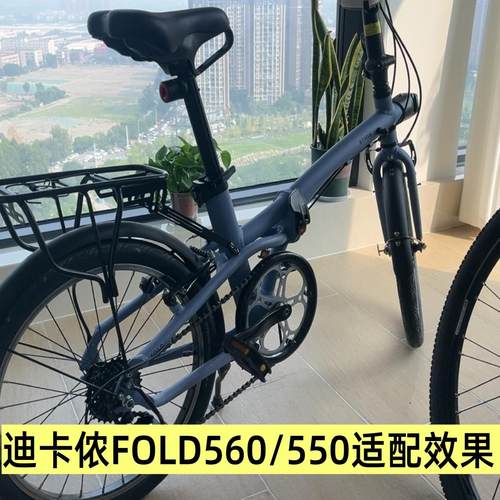 适配迪卡侬20寸折叠车Fold500