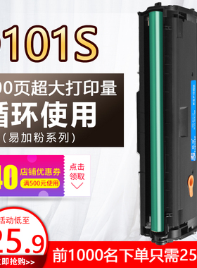 欧冠适用三星D101S硒鼓SCX-3401 3400 2160 ML2161 2165 3405硒鼓 2162G 2166W 3406W/HW SF-761P 3401FH墨盒