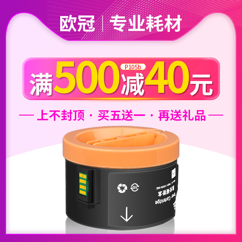 适用施乐M158b粉盒M218fw M105b M205b碳粉P215b P105b P158b墨盒