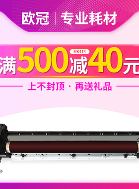 欧冠适用京瓷KM1620套鼓MK413 KM1650 KM2020 2050感光硒鼓组件 Kyocera MK413 414 438复印机硒鼓碳粉墨盒粉