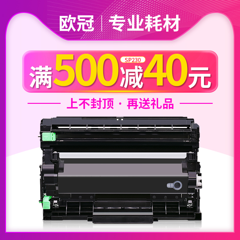 欧冠多功能一体机硒鼓易加粉墨盒