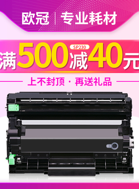 欧冠适用SP230粉盒理光SP230DNw墨盒SP230SFNW多功能一体机硒鼓打印机230fnw打印机碳粉Ricoh复印机易加粉