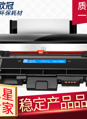 欧冠适用三星MLT-D116S D116L粉盒R116鼓架SL-m2626d/dn m2676n/fh m2876hn m2675f M2836DW打印机硒鼓墨粉盒