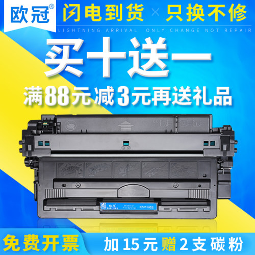 欧冠打印机易加粉硒鼓
