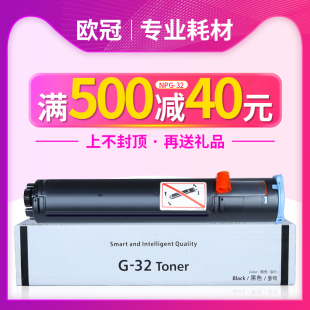 1023 1019墨粉 IR1018 欧冠适用佳能G32粉盒 复印机硒鼓碳粉盒墨盒 iR1022J NPG32 iR1024J CEXV18 1020