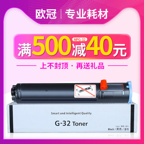 欧冠复印机硒鼓碳粉盒