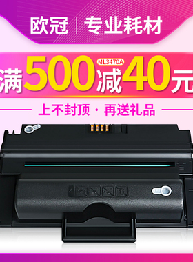 欧冠适用 三星ML-D3470A硒鼓 易加粉Samsung ML-3470D打印机 墨盒 ML-3471ND 碳粉盒 激光打印机 硒鼓