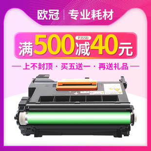 P355DB鼓架带载体 P368 欧冠适用富士施乐P355D硒鼓CT350973 M365