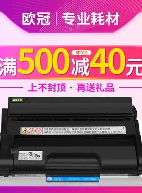 适用理光SP310硒鼓SP310SFNw/DNw/DN/SFN SP312DNw/SFNw SP311LC