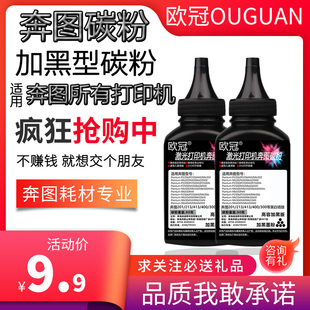 206 M6606nw P2506w M6506n打印机硒鼓墨粉奔图M6202NW碳粉PD213碳粉 M6556nw 适用奔图M6506nw碳粉PD