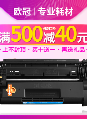 欧冠 易加粉适用佳能CRG-052硒鼓LBP211dn LBP213dn LBP214dw打印机墨盒imageCLASS MF423dw MF426dw碳粉墨粉