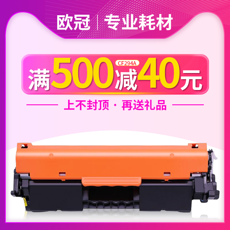 欧冠易加粉惠普M148DW硒鼓