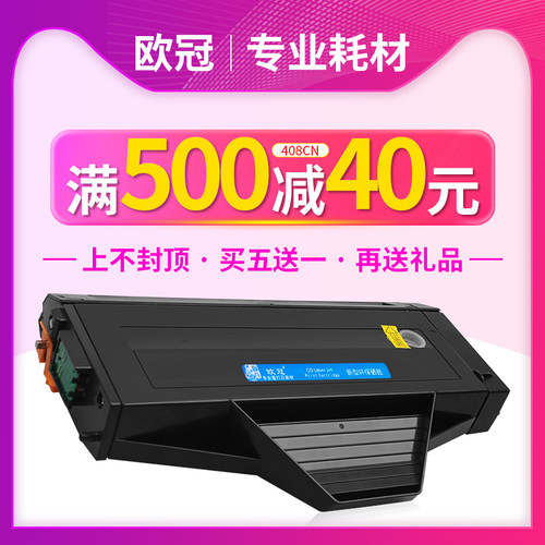 欧冠正品 性价比高极速物流七天无忧退换