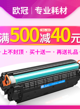 欧冠 适用佳能LBP2900硒鼓 易加粉MF4010B MF4012B 打印复印 3000 3000B L11121E FX-9墨盒303激光打印机硒鼓