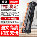 M15a墨盒44a硒鼓 适用易加粉CF248A硒鼓惠普M28w硒鼓M31w硒鼓易加粉28a粉盒HPCF244A碳粉M30a墨盒proM17w