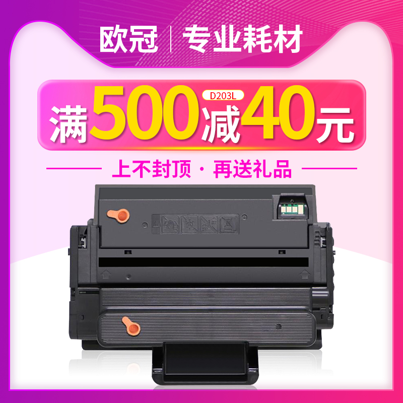 打印清晰 定影牢固 满额赠礼品喔!