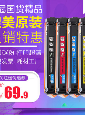 适用惠普M478-M479硒鼓M479fdw/fdn彩色打印机粉盒hp color laserjet pro m478f-9f墨盒hp416a碳粉M479dw硒鼓