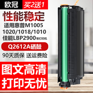 1010 HP12A 1018易加粉M1005mfp Q2612A 3015打印机墨盒 适用惠普M1005硒鼓HP1020Plus 3050 HP1020墨粉1022