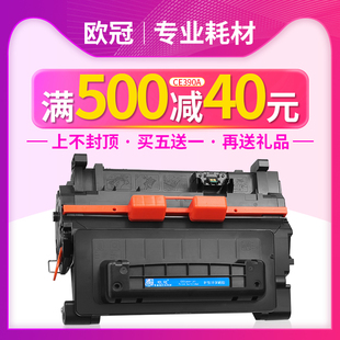 m603n打印机墨盒CE390A M4555粉盒CE390X m601dn 欧冠适用惠普HP90A硒鼓M4555mfp m602dn m602x hp600 M601N