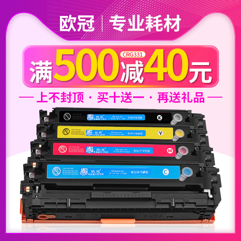 适用佳能CRG331硒鼓LBP7110Cw 7100 MF8280 8210墨盒8250 8230