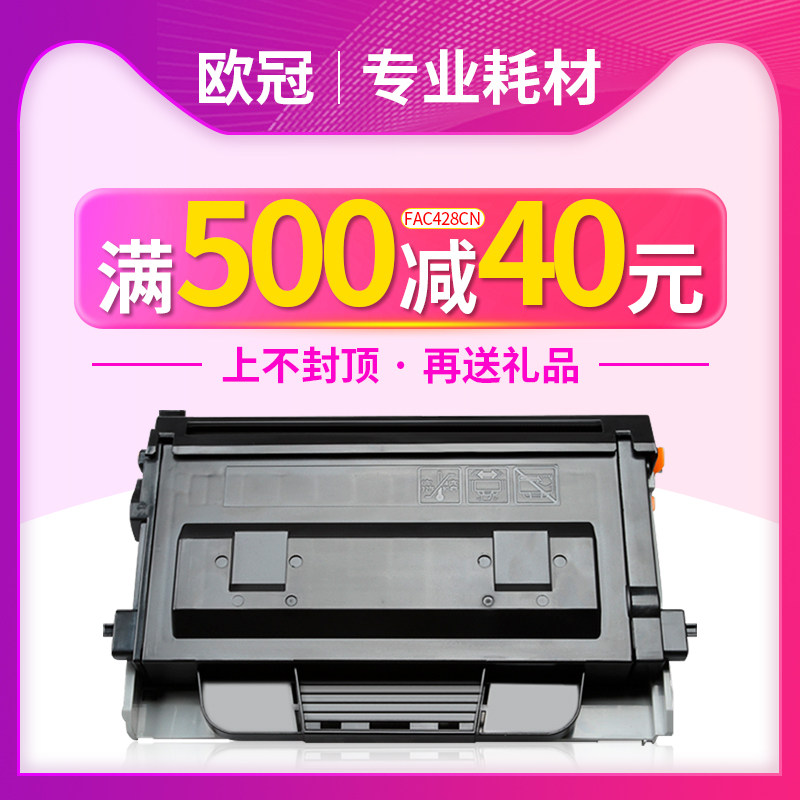欧冠适用松下KX-FAC428CN粉盒墨盒 FAD422CN硒鼓架MB2238CN KX-MB2258CN鼓组件MB2238 MB2235CN墨粉2538碳粉