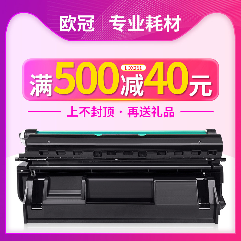 欧冠适用联想LDX251 LJ6500粉盒LJ6500N墨粉盒LJ6500L LJ6503 LJ6600 LJ6600N LJ6600DN spx321dn打印机硒鼓