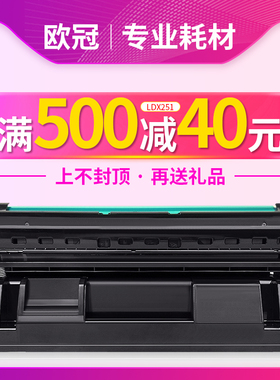 欧冠适用联想LDX251 LJ6500粉盒LJ6500N墨粉盒LJ6500L LJ6503 LJ6600 LJ6600N LJ6600DN spx321dn打印机硒鼓