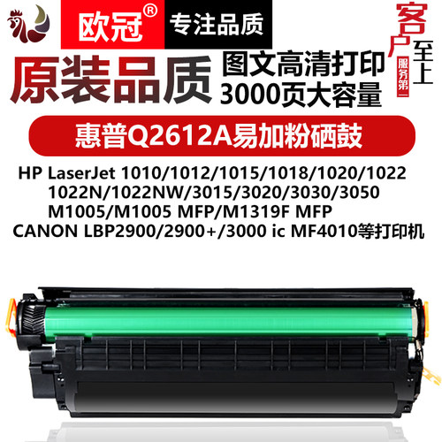 欧冠易加粉硒鼓打印机墨盒