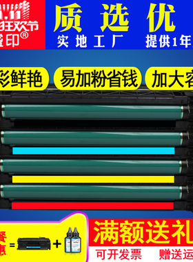 适用理光SPC220硒鼓 SP C220N C221SF C222DN C240DN C240SF粉盒